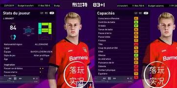 实况最新球员爆料网站,揭秘新赛季球星动向与转会传闻